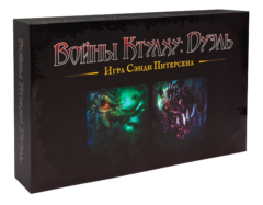 Настольная игра Войны Ктулху: Дуэль