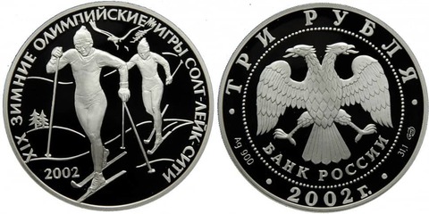 3 рубля Лыжи Зимняя Олимпиада в Солт-Лейк-Сити 2002 г. Proof