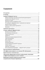 Доминик Боду 