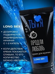 Мужской стоп-крем 