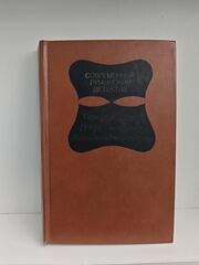 Современный румынский детектив