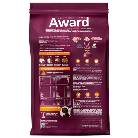 Сухой корм AWARD для взрослых собак всех пород с ягненком и индейкой с добавлением яблока и черники 12кг