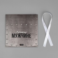 Коробка самосборная одиночная Прямоугольник, 16.5*12*5 см, «Лучшему мужчине», 1 шт.