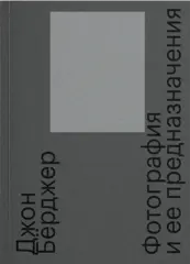 Фотография и ее предназначение