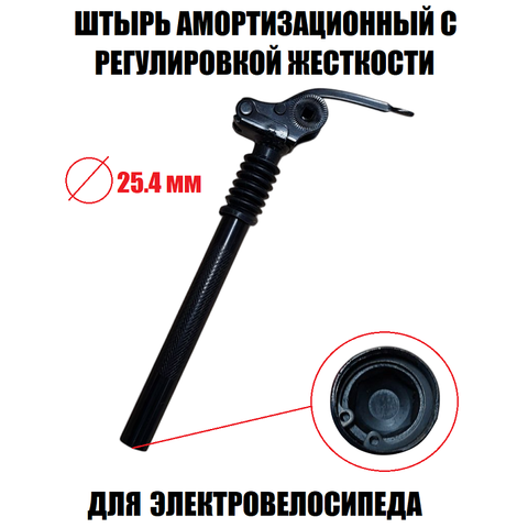 Штырь с амортизацией и регулировкой жесткости