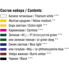Краски акриловые 8 цветов 10мл Сонет