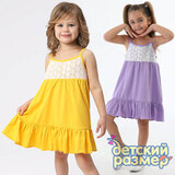 Сарафан с кружевной вставкой