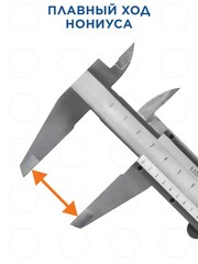 Штангенциркуль КОБАЛЬТ нониусный 200 мм, точность 0,02 мм, глубиномер (919-838)