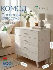 Комод "Сосновая классика" 80 см/сосна/белый воск 1620(FSM BY/112 08.02.075.03 00084)