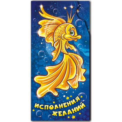 Конверт для денег 