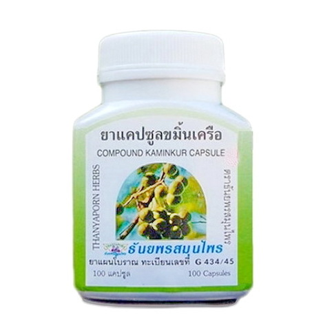 Капсулы от сахарного диабета Kaminkur, Thanyaporn Herbs