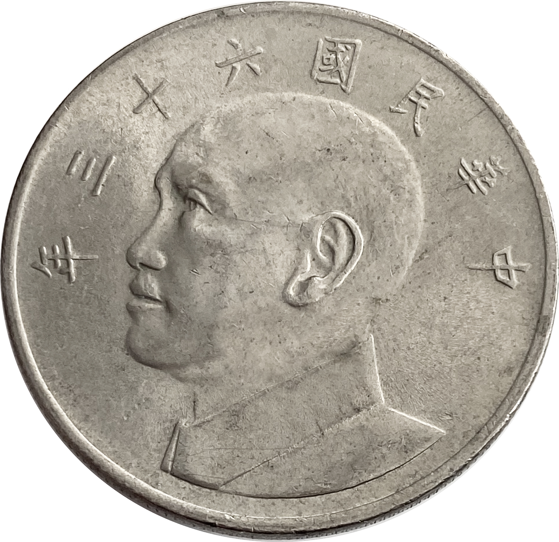 Доллар 1970 года. Монеты Тайваня. Наборы монет Тайваня.