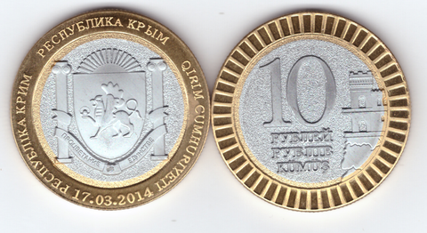 Сувенирная монета 10 рублей "Крым"
