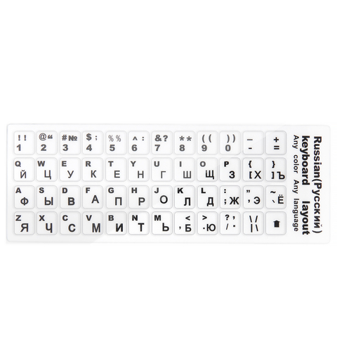Наклейки на клавиатуру (Белые)