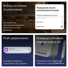 Умное реле YNDX-00537, одноканальное, Zigbee, работает с Алисой