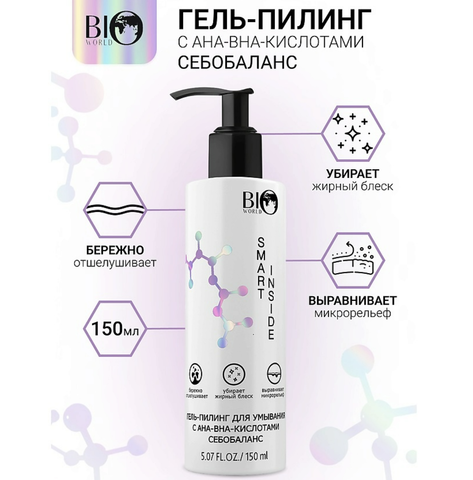 SMART INSIDE Гель-пилинг для умывания с АНА-ВНА-кислотами себобаланс, 150 мл