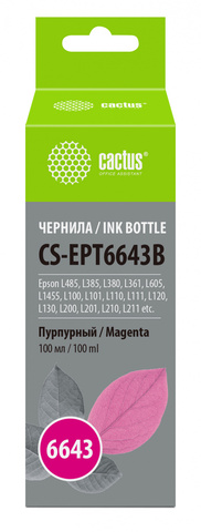 Чернила Cactus CS-EPT6643B T6643 Пурпурный / Magenta 100мл для Epson L100/L110/L120/L132/L200/L210/L222/L300/L312/L350/L355/L362/L366/L456/L550/L555/L566/L1300