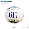 Номер на дверь квартиры 617, для кабинета, офиса, в средиземноморском стиле, шильдик 10 х 7,5 см, белый, Айдентика Технолоджи