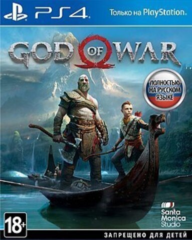 God of War (4) (Хиты PlayStation) (диск для PS4, полностью на русском языке) (обложка на русском языке)