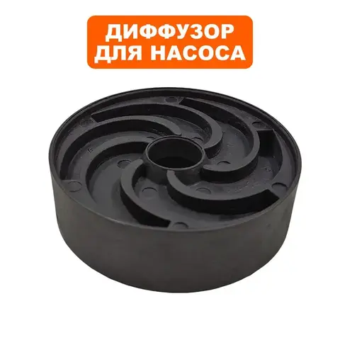 Диффузор QUATTRO ELEMENTI Deep 800 Diffuser plate (918-658-014)