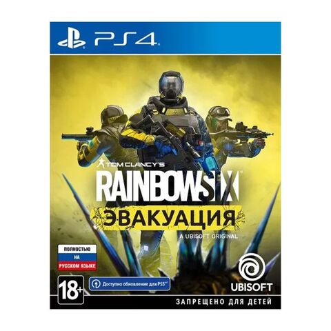 Tom Clancy's Rainbow Six Extraction/Эвакуация PS4