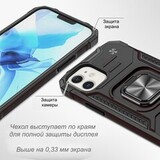 Противоударный чехол Strong Armour Case с кольцом для iPhone 14 Plus (Черный)