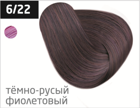 OLLIN color 6/22 темно-русый фиолетовый 100мл перманентная крем-краска для волос