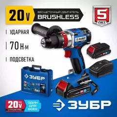 ЗУБР Т7, 20 В, 70 Н·м, 2 АКБ (2 А·ч), бесщеточная ударная дрель-шуруповерт, кейс, Профессионал (DBS-201-22)