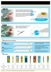 OLFA 9 х 80 х 0.38 мм, 10 шт, сегментированные лезвия (OL-SAB-10B)