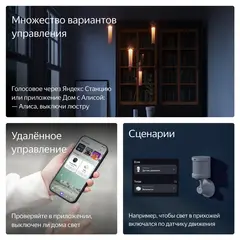 Умное реле YNDX-00537, одноканальное, Zigbee, работает с Алисой