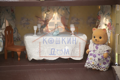 Уютный кукольный домик Happy family (Sweet family, Marviks) 012-01 с обоями и набором для изготовления шторок