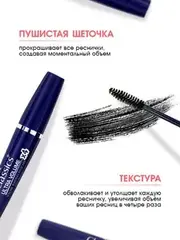 Golden Rose Тушь Classics ULTRA VOLUME x 4  Mascara 4-х кратный объем, глубокий черный цвет
