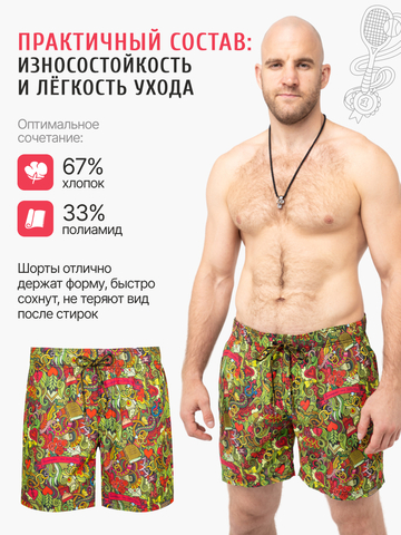 Лёгкие шорты «Это Любовь!»
