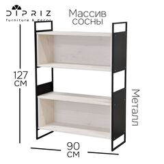 Стеллаж Бьерн из массива сосны с металлическими стенками, белый