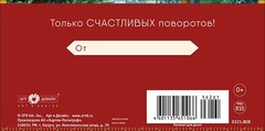 Открытка-конверт В День Рождения!, 8*17 см, 5 шт.