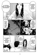 Фейбл. Том 3