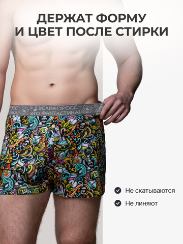 Комплект из 3 трусов-семейные – «Вкус победы»