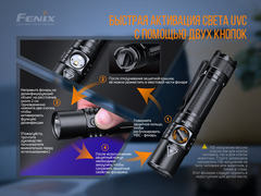 Фонарь Fenix LD32 UVC