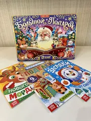 Большой новогодний подарок 2024 г 12 книг