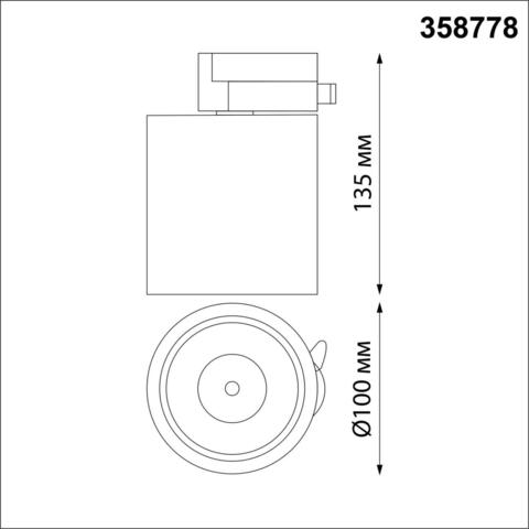 358778 PORT NT21 065 белый Трековый светодиодный светильник трехжильный IP20 LED 15W 4000K 1300Лм 100-265V GRODA