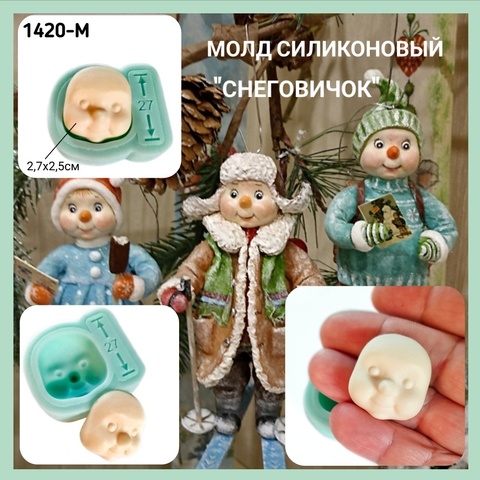 1420-М Молд силиконовый для изготовления куклы 