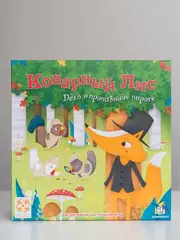 Настольная игра Коварный Лис (Outfoxed)