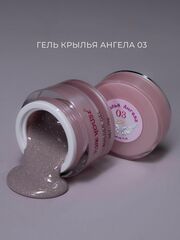 Гель 03 Крылья ангела