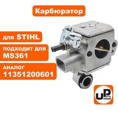Карбюратор UNITED PARTS для STIHL MS361  11351200601