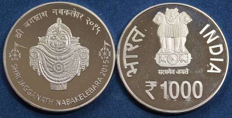 Жетон 1000 рупий 2015 года Индия Празднование фестиваля Навакалевара копия посеребрение Копия