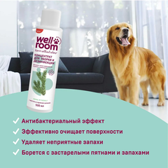 Wellroom концентрированое средство для уборки и дезинфекции лаванда 500 мл