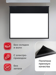 SGPSMS-442x249 Экран для проектора S'OK Athena 442x249 на тросах с электроприводом, матовый, белый