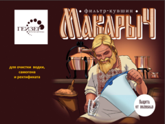 Фильтр Гейзер-Макарыч (фильтр-кувшин для очистки самогона и водки), арт.62054