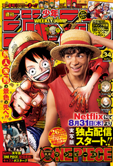 Журнал Weekly Shonen Jump на японском языке. Номер 34, 2023 года