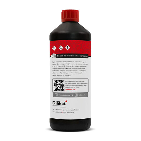 Фотополимер SMOLA Dental Cast выжигаемый